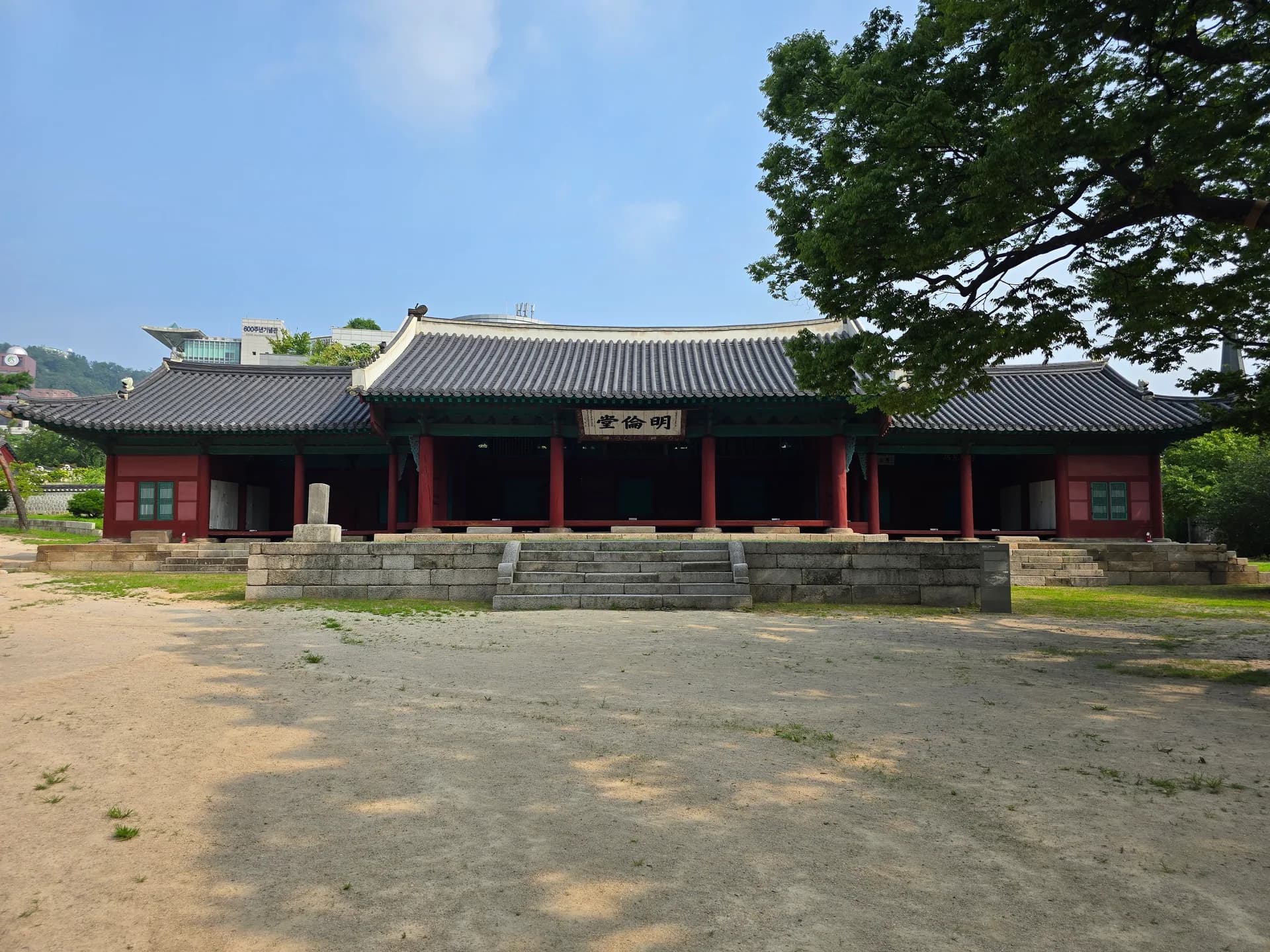 Myeongnyundang hall on the Seoul Humanities & Social Sciences campus of Sungkyunkwan University